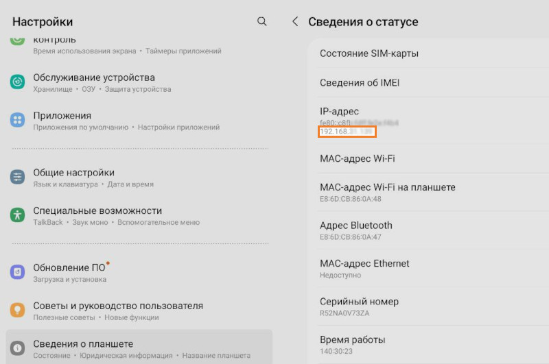 АйПи адрес роутера Андроид