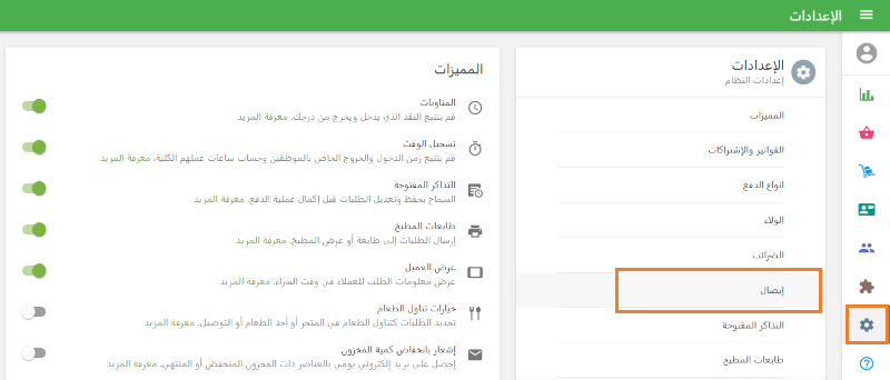انتقل إلى الإعدادات
