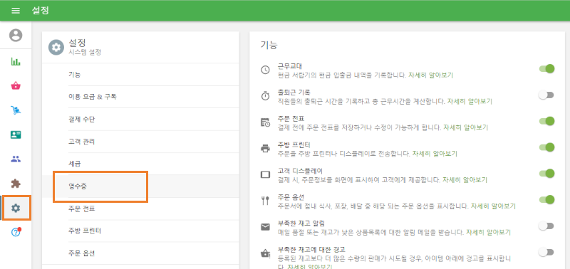 설정으로 이동합니다