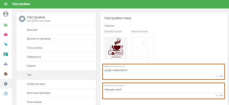 верхний и нижний колонтитулы