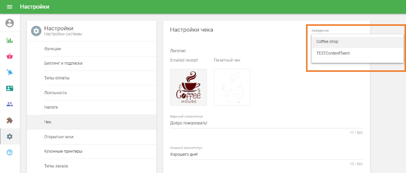 селектор заведений