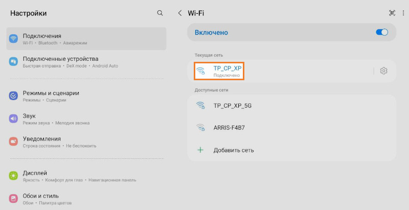 настройки мобильного устройства