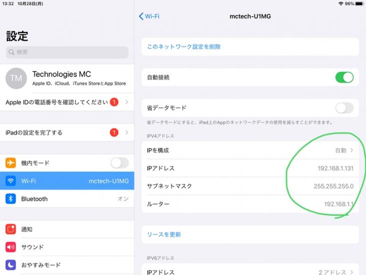 WiFiの設定が開きますので、表示されている値をメモします