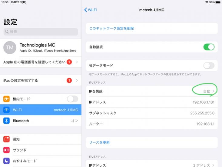 「IPを構成」をクリックします。