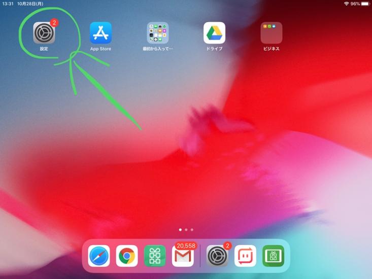 iPadのIPアドレスを固定すると、KDSやCDSの安定化につながります。