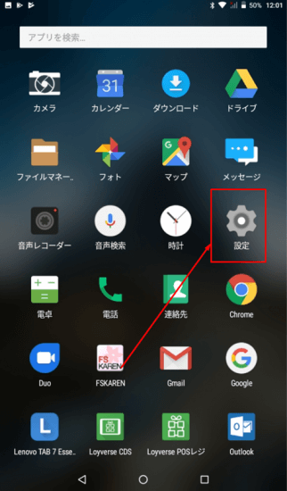 Loyverse CDSの再接続する方法