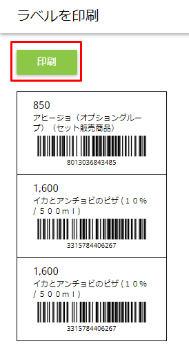 バックオフィスに戻り、
