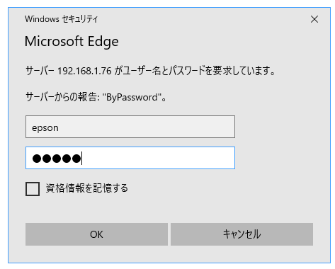 ユーザー名とパスワードが表示されますので、