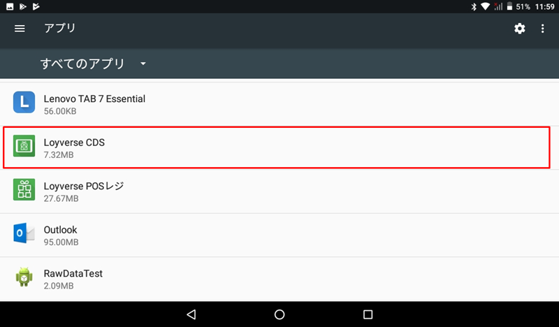 Loyverse CDSの再接続する方法