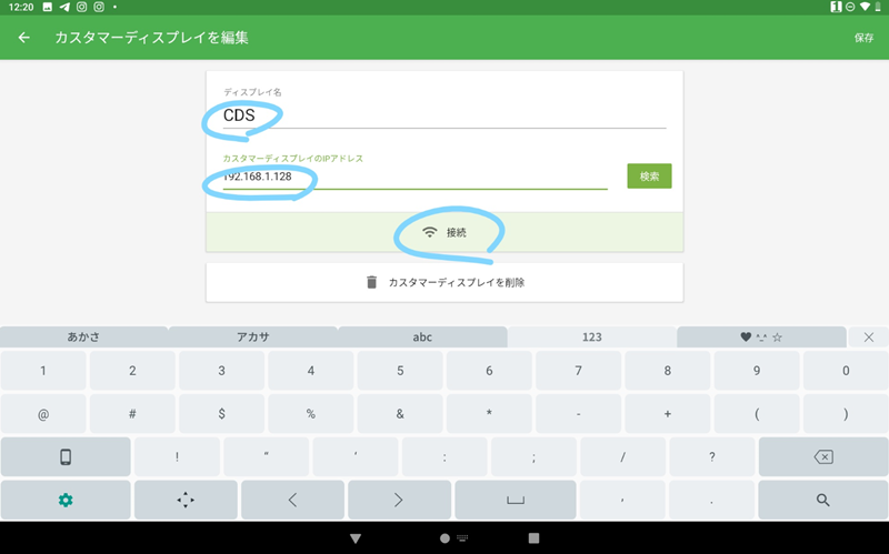 Loyverse CDSの再接続する方法