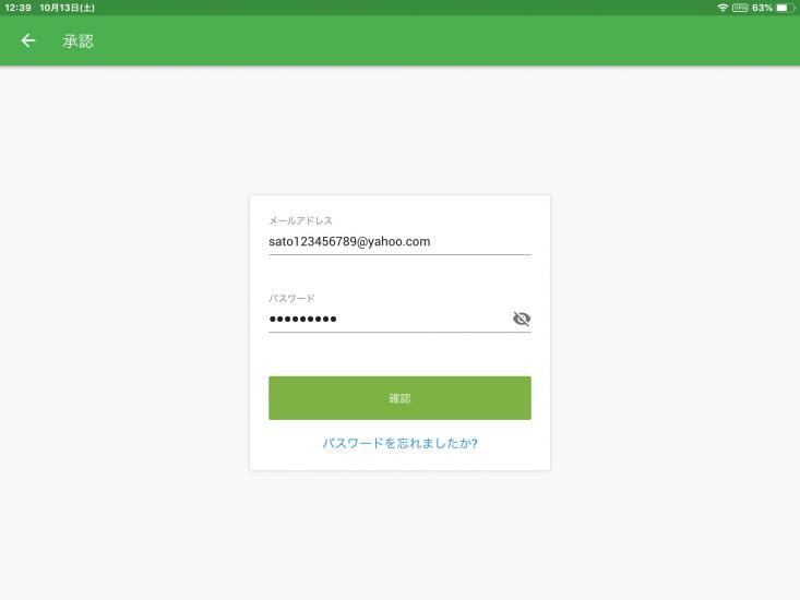 Loyverse POS にログインする