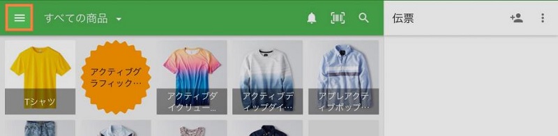 Loyverse POSで返金をするには、POSメニューで「レシート」をタップします。