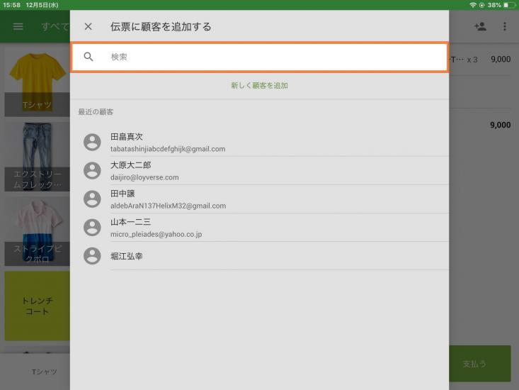 「検索」アイコンをタップし