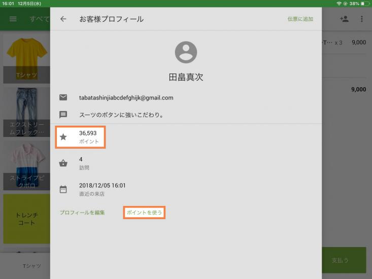 または番号を入力して検索し