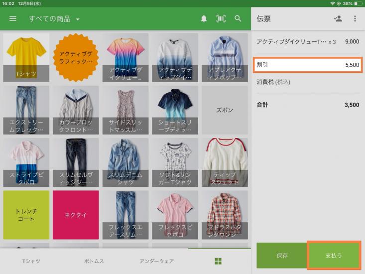 お客様の望むポイント