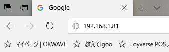 同じWiFiルーターに接続されているPCやタブレットから、プリンターのIPアドレスに接続します。