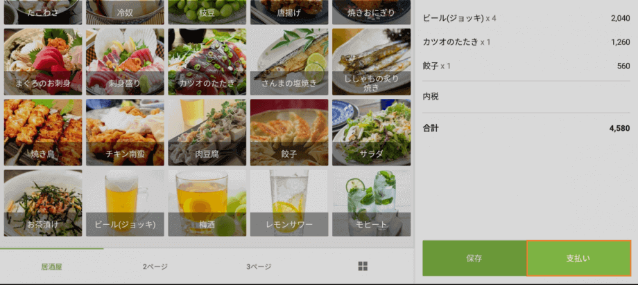 POSレジで個別精算や割り勘をする