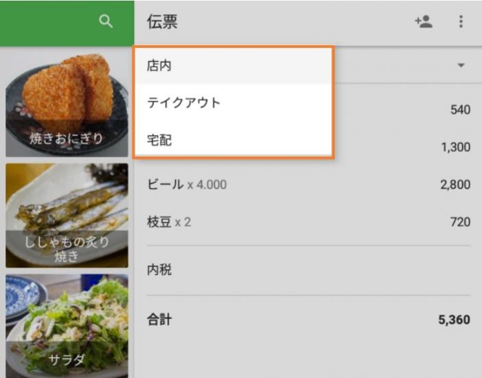 適切なオーダータイプを選択