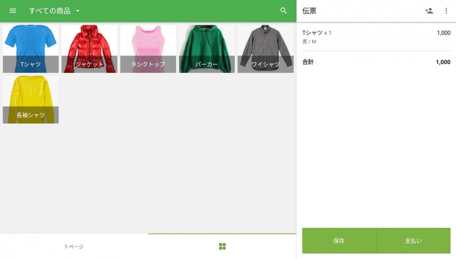 item with variant at the ticket