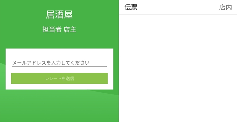Loyverse CDSの再接続する方法