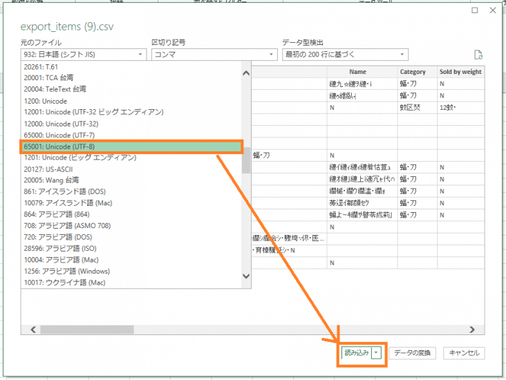「クエリエディタ」ウィンドウにテーブルが表示されます。