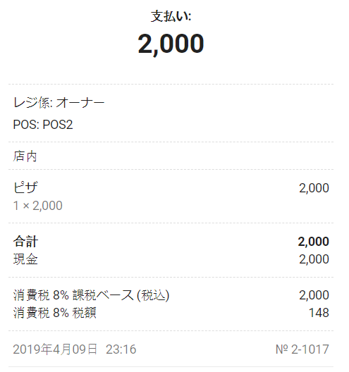 ‘added to the price’ tax in the receipt