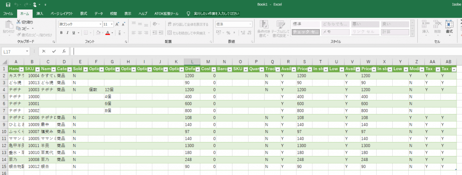 成功すると、エクスポートされた商品リストを開くことができます。