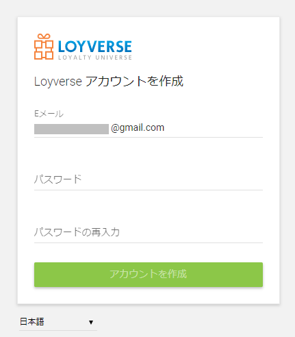 従業員のメールアドレスでPOSレジアプリにログインする権限を与える