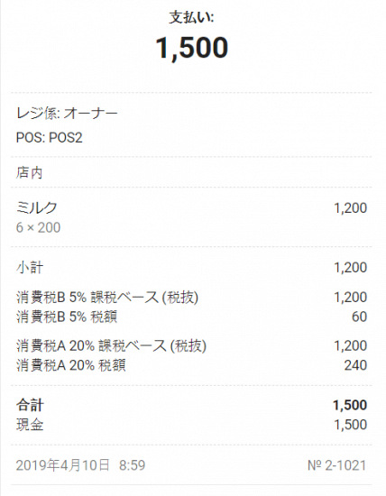 the tax value if multiple ‘added to the price’ taxes were applied to an item