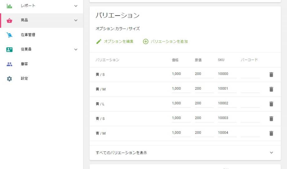list of all the possible variants of the item