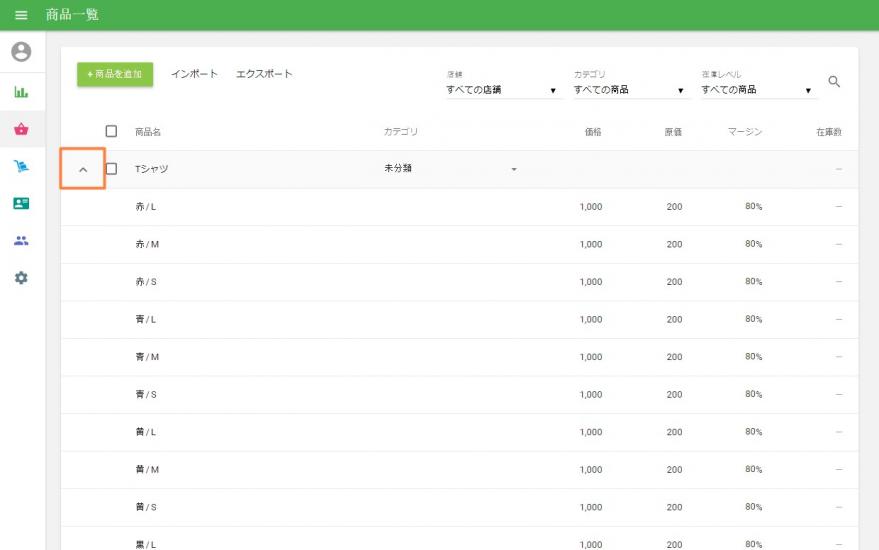 the item with variants in the item list