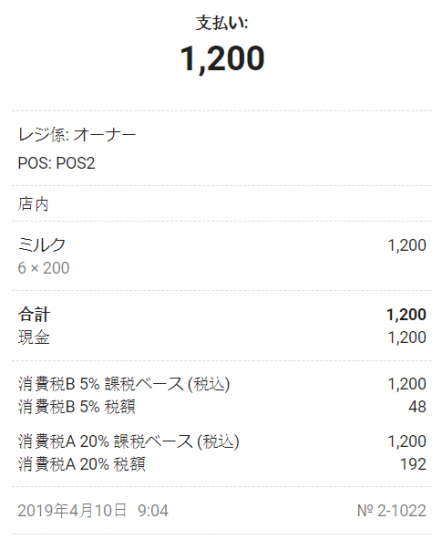 the tax value if multiple ‘included in the price’ taxes were applied to an item