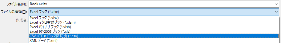 商品一覧などを再度バックオフィスにアップロードする際には、変更後のファイルを