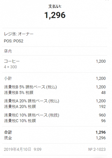 the value of the ‘added to the price’ tax if the price has included taxes