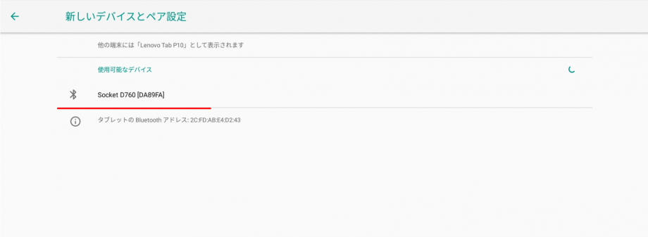 「設定」> 「Bluetooth」を選択すると