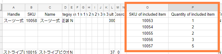 セット販売商品