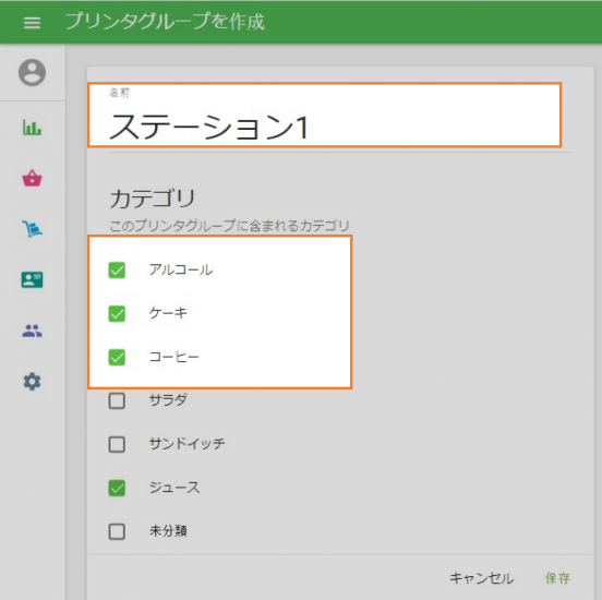 設定する場合は