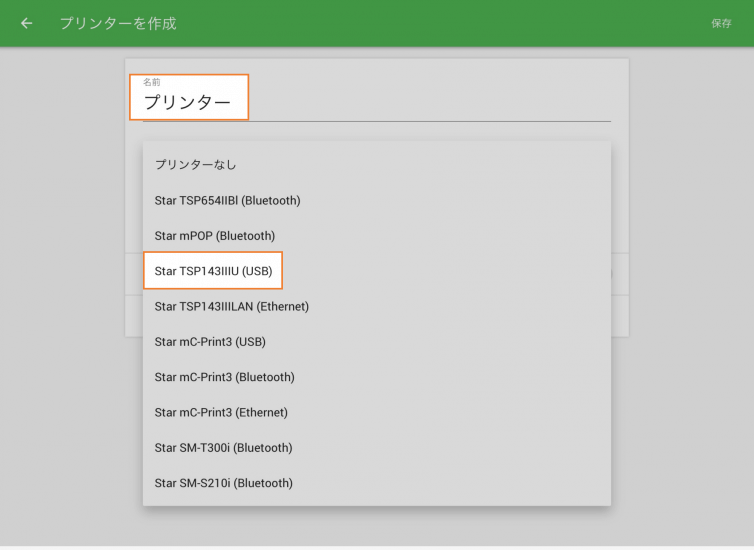 selecting the model of USB printer from the list 