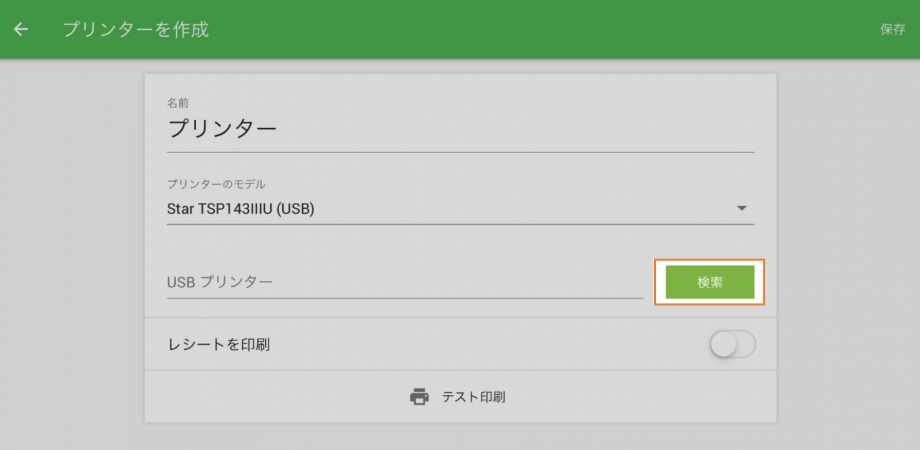 ‘Search’ printer button 