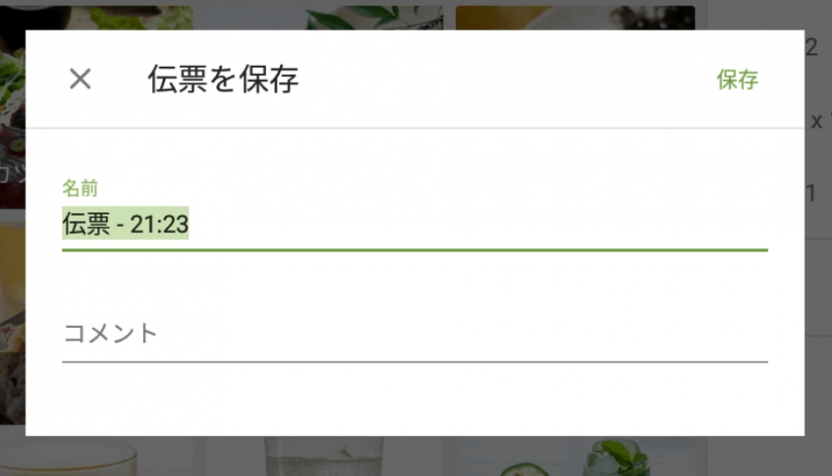 「OK」ボタンをタップすると、レシートが印刷されます
