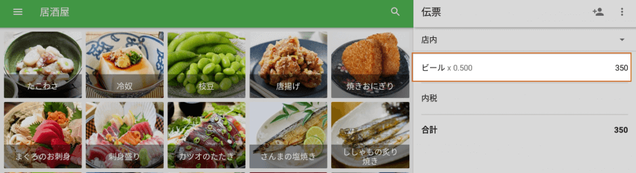 1リットルの価格に量を掛けた値段を表示