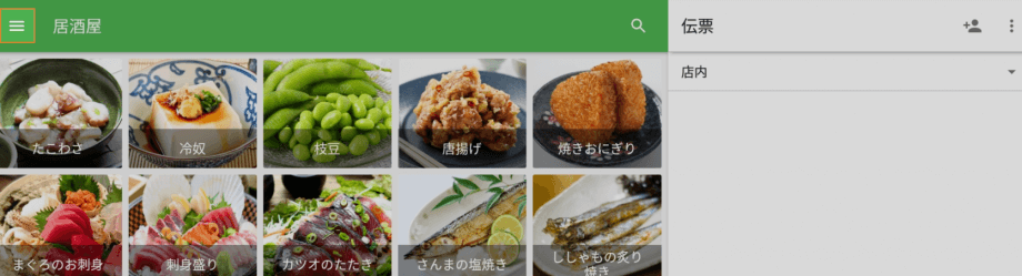 ログアウトせずにメニューに移動し  PIN,Pin