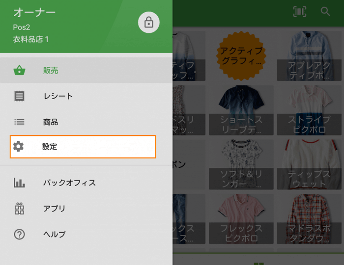設定  プリンタ