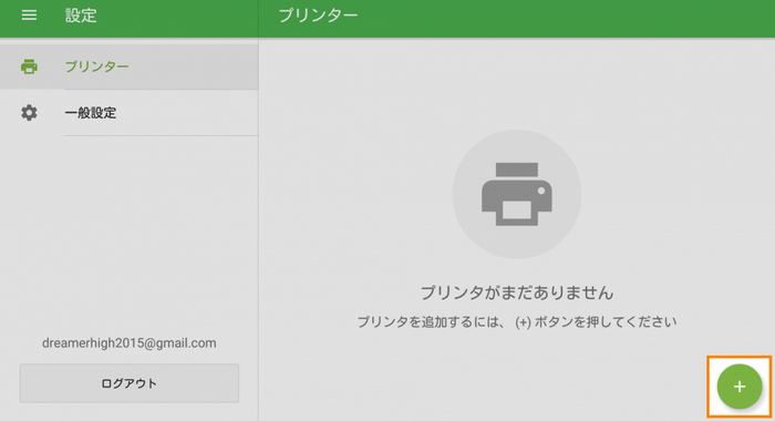 「＋」ボタンをタップし
