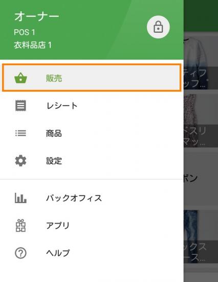 を使わずに販売する