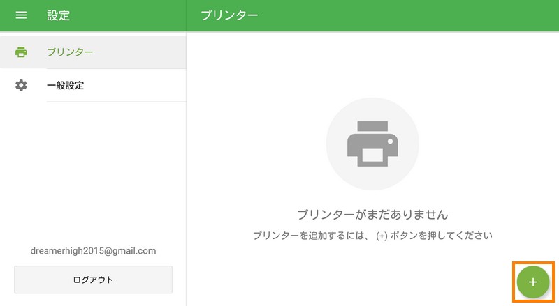 「＋」ボタンを押してプリンタを作成し