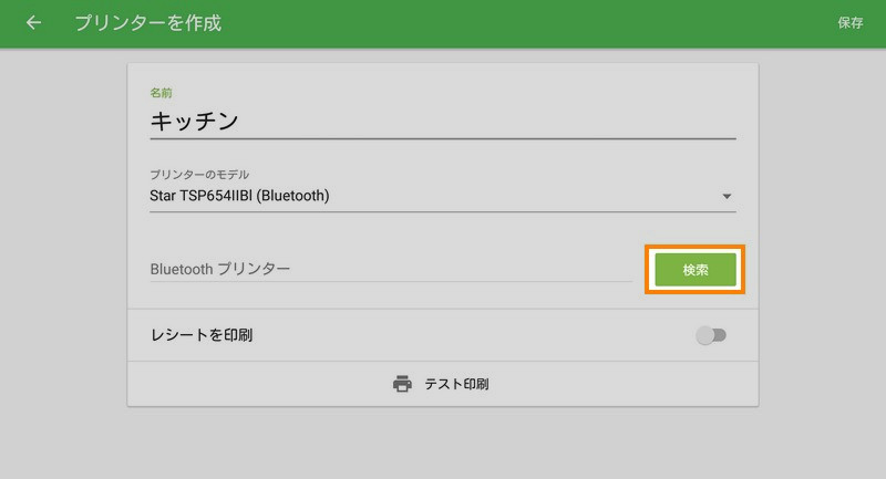 「検索」ボタンを押して
