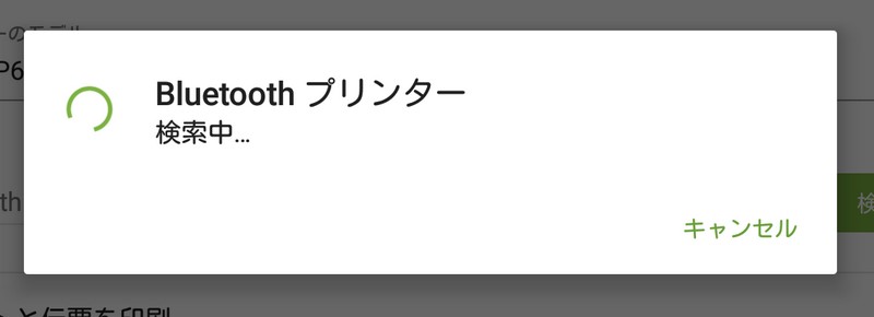 プリンタモデルの検索結果が表示されます