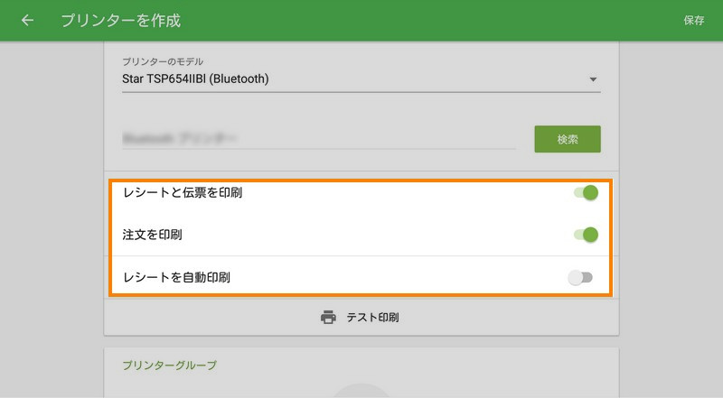 プリンタの使い方に応じた設定を行っ