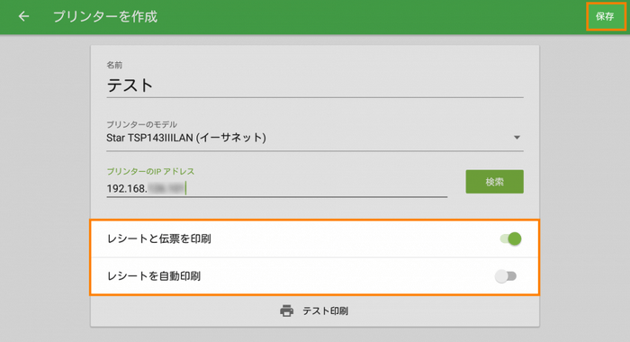あなたのプリンタの使い方に応じて、プリンタの設定を行ってください。